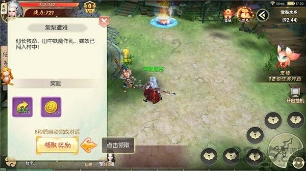 逃离残破的机舱