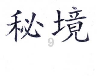 网红雪村又有一部戏扑街，票房惨淡令人唏嘘，曾凭一首歌大红！