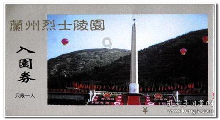 三国群英传7